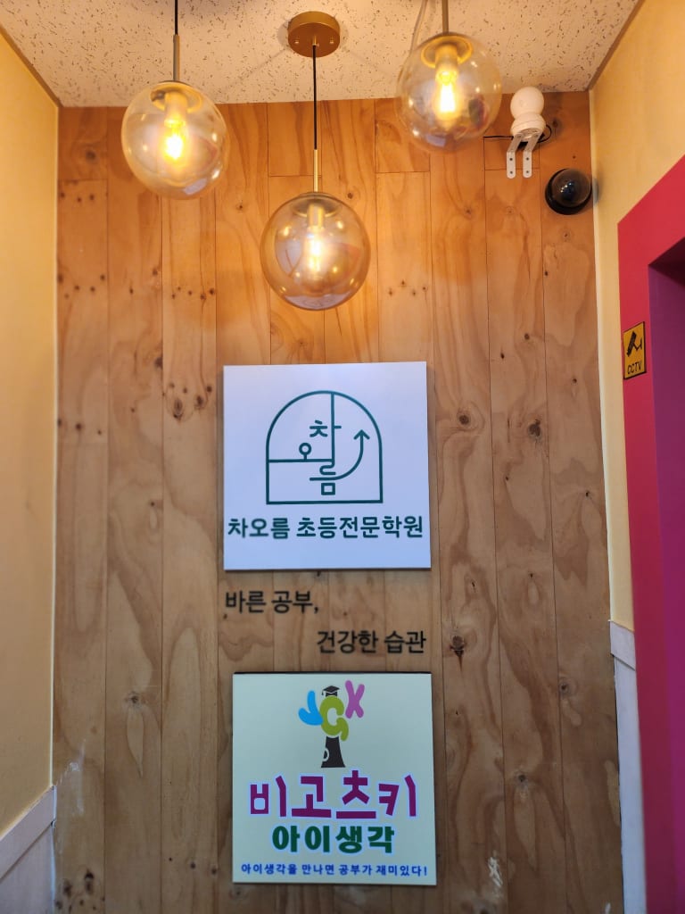 학원 이미지