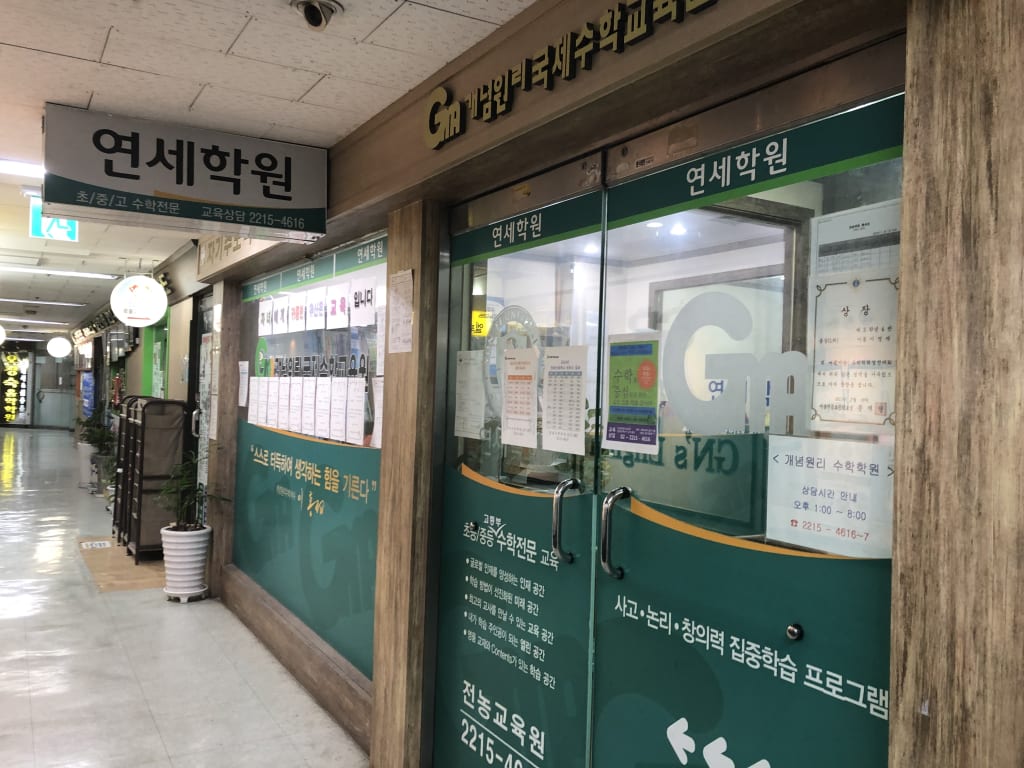 학원 이미지