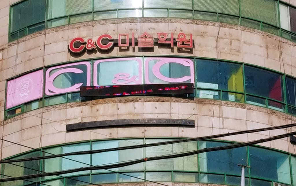 학원 이미지