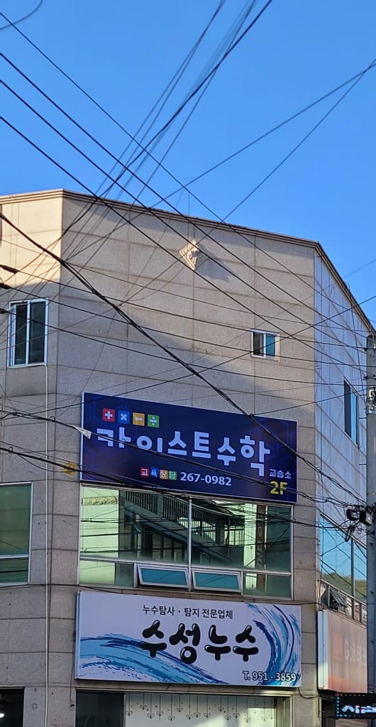 학원 이미지