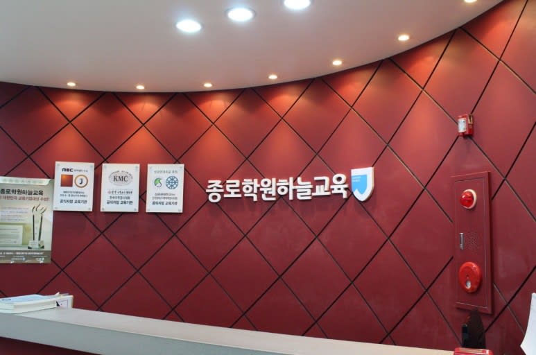 학원 이미지