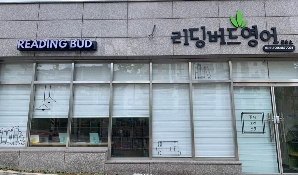 학원 이미지