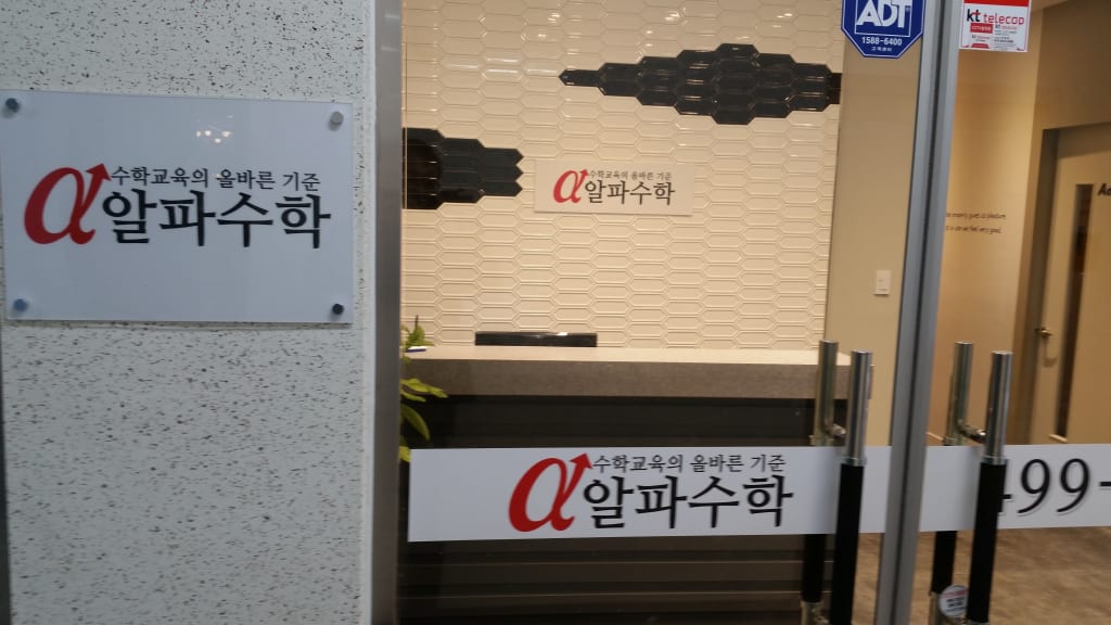 학원 이미지