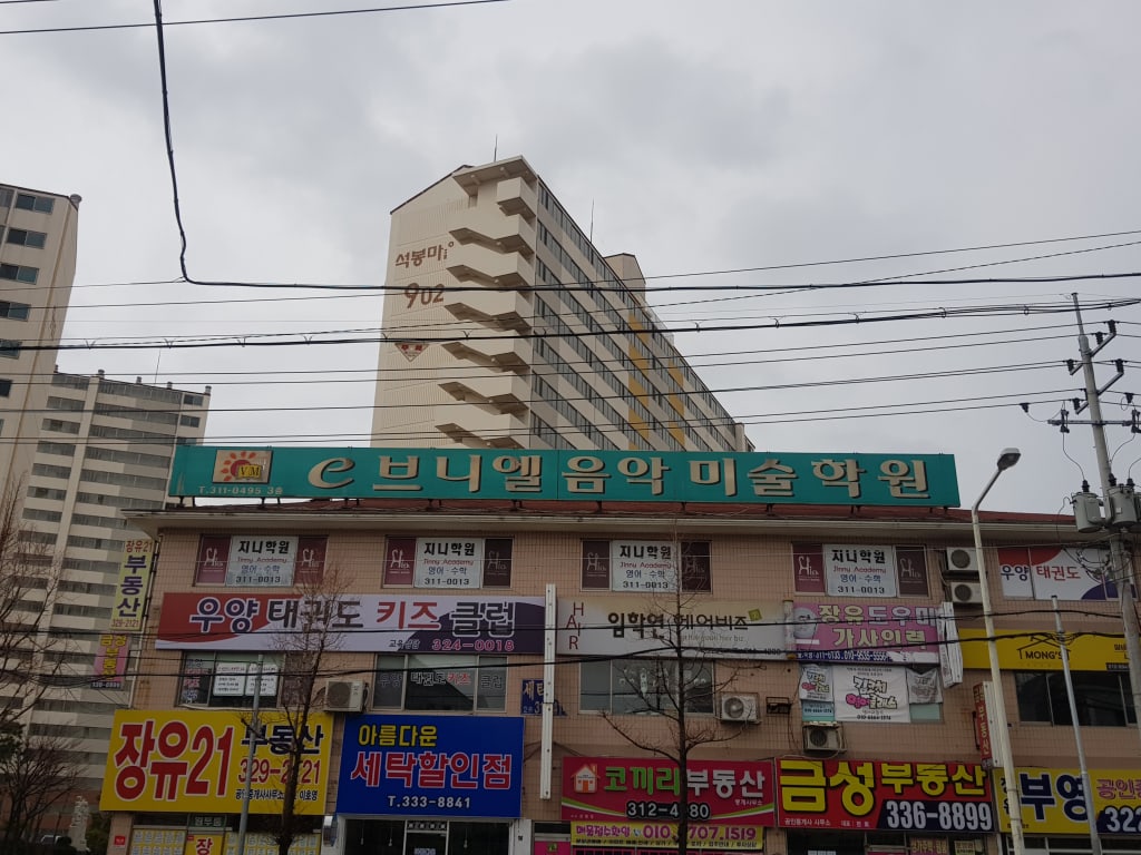 학원 이미지