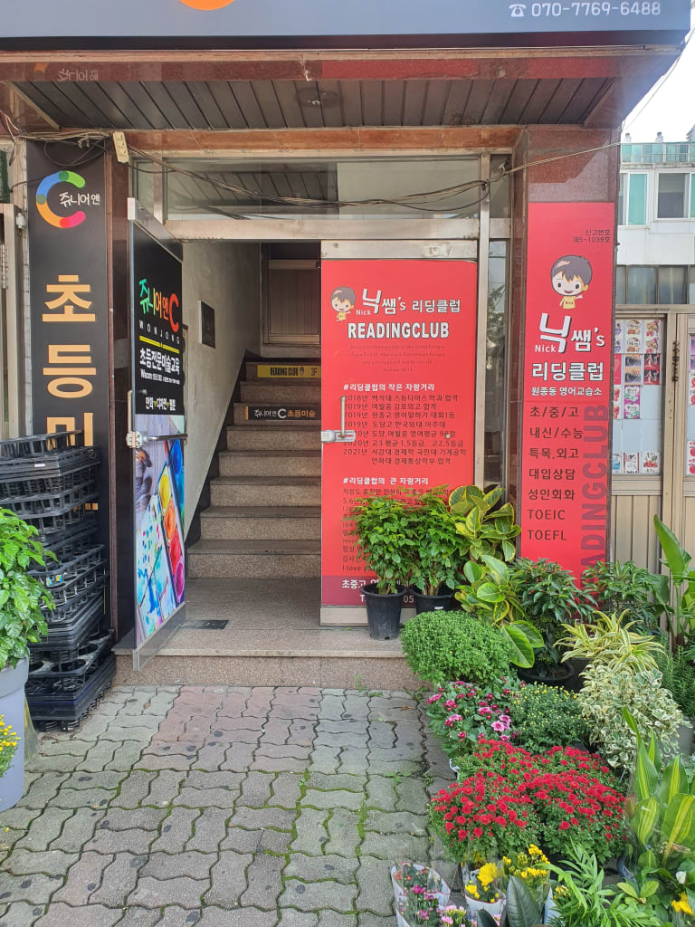 학원 이미지