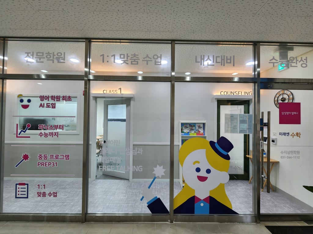 학원 이미지