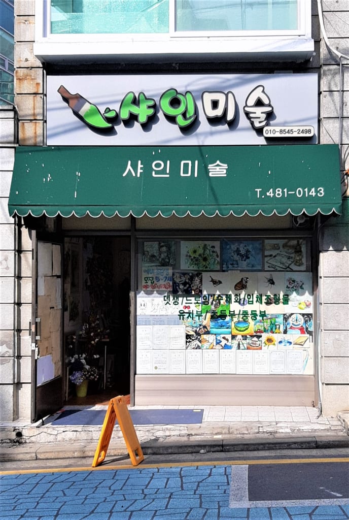 학원 이미지