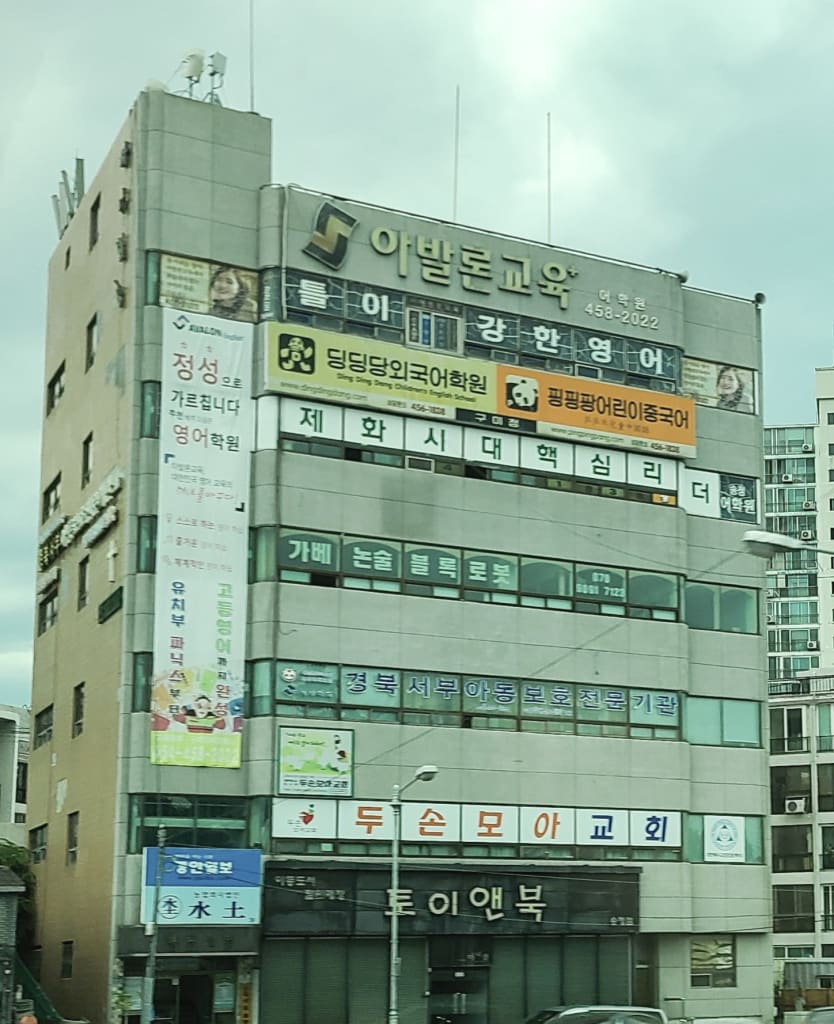 학원 이미지