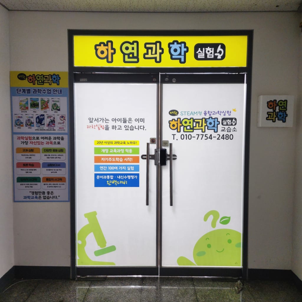 학원 이미지
