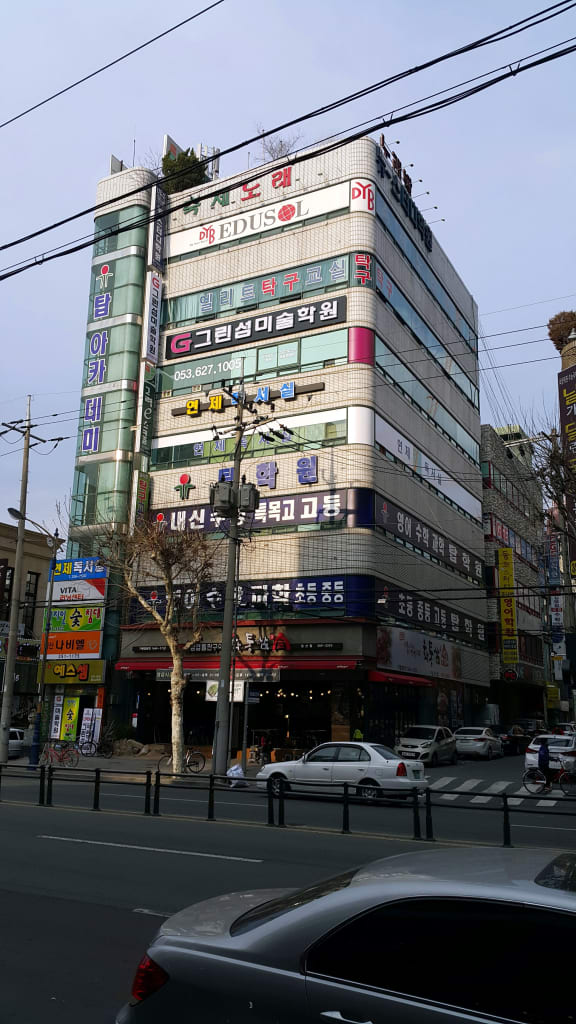 학원 이미지