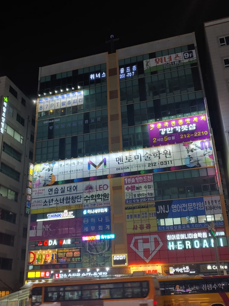 학원 이미지