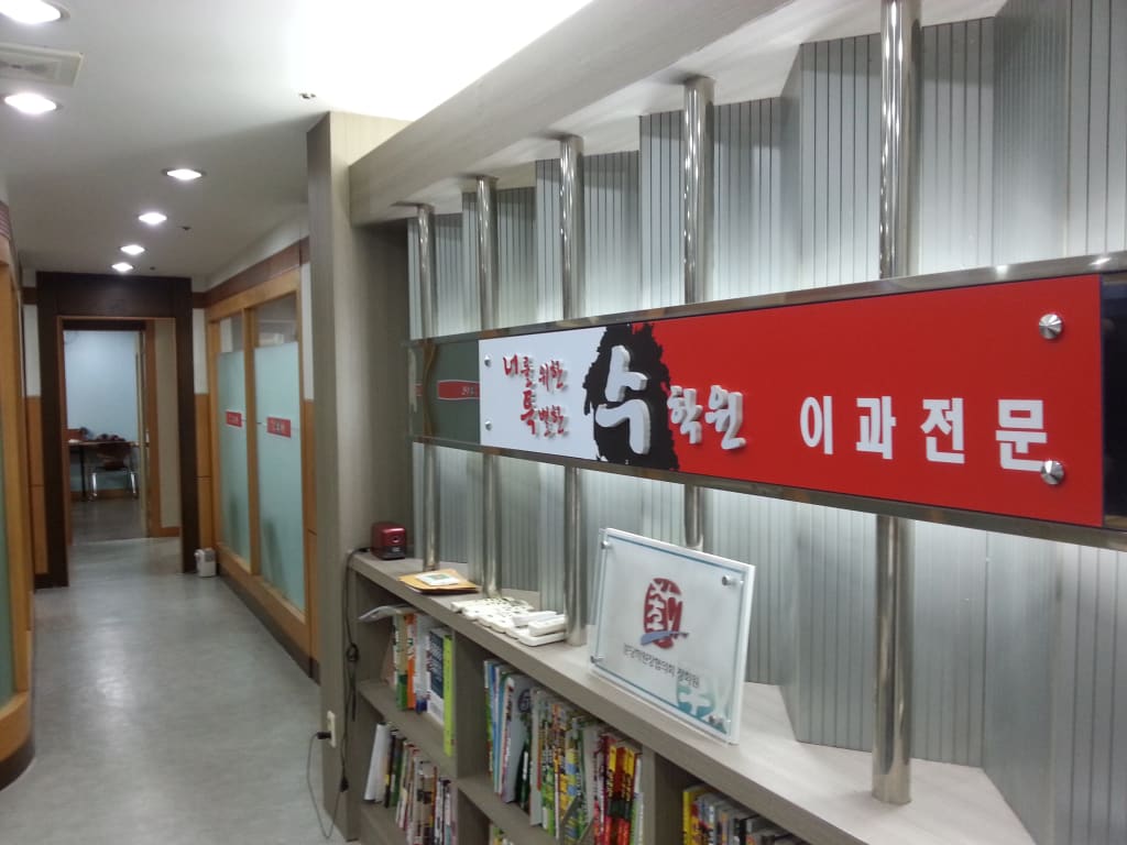 학원 이미지