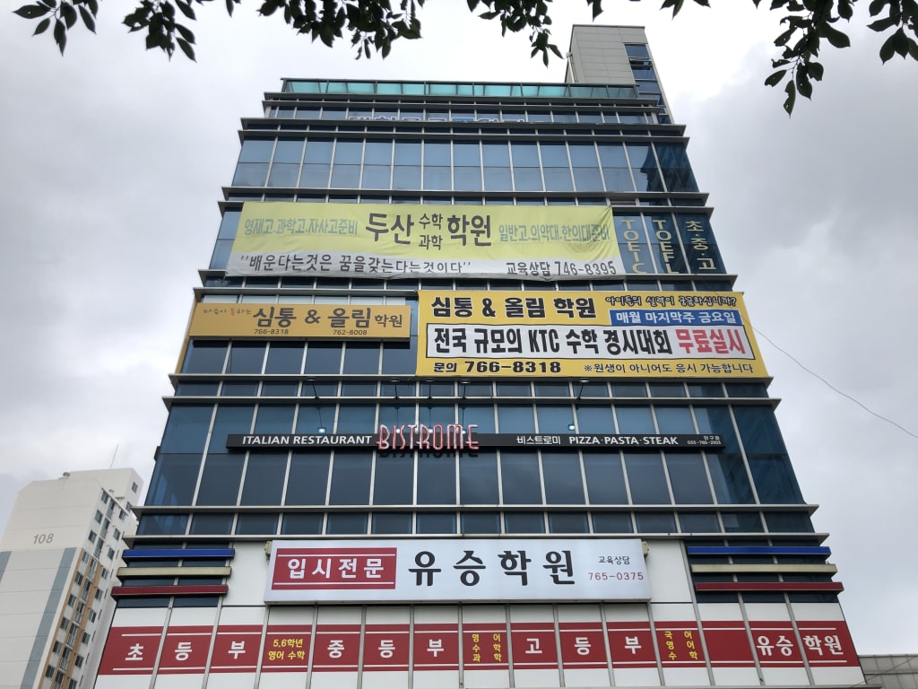 학원 이미지