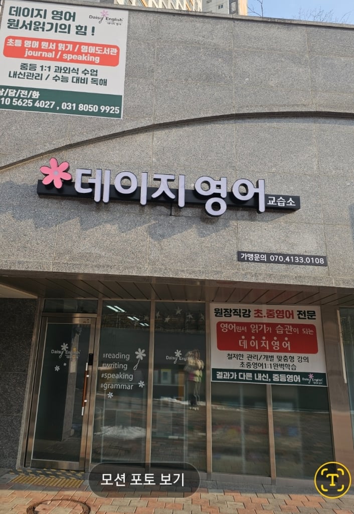 학원 이미지