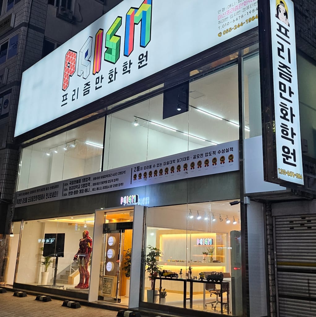 학원 이미지