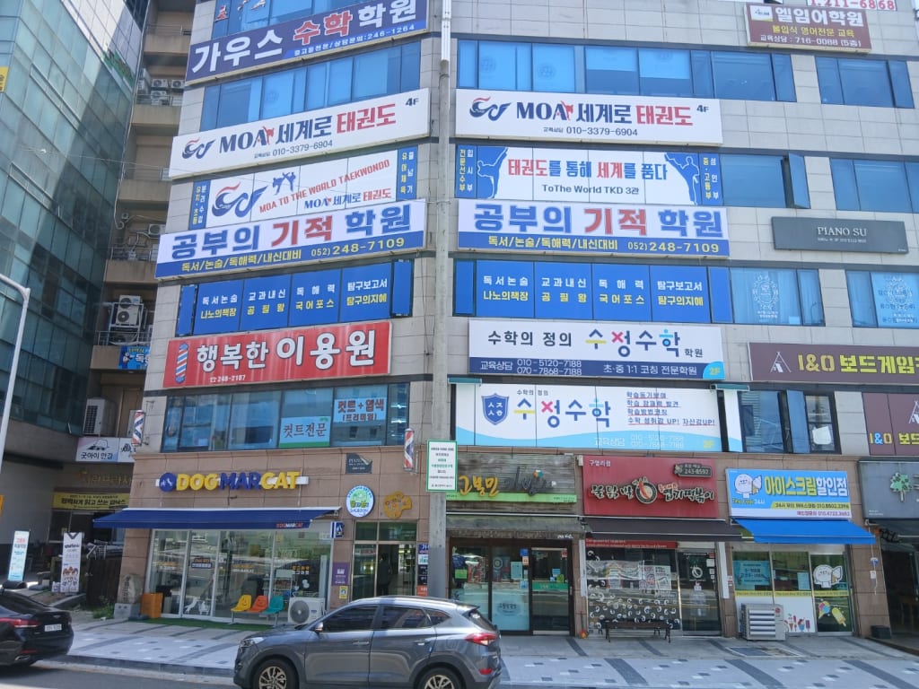 학원 이미지