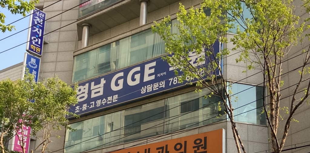학원 이미지
