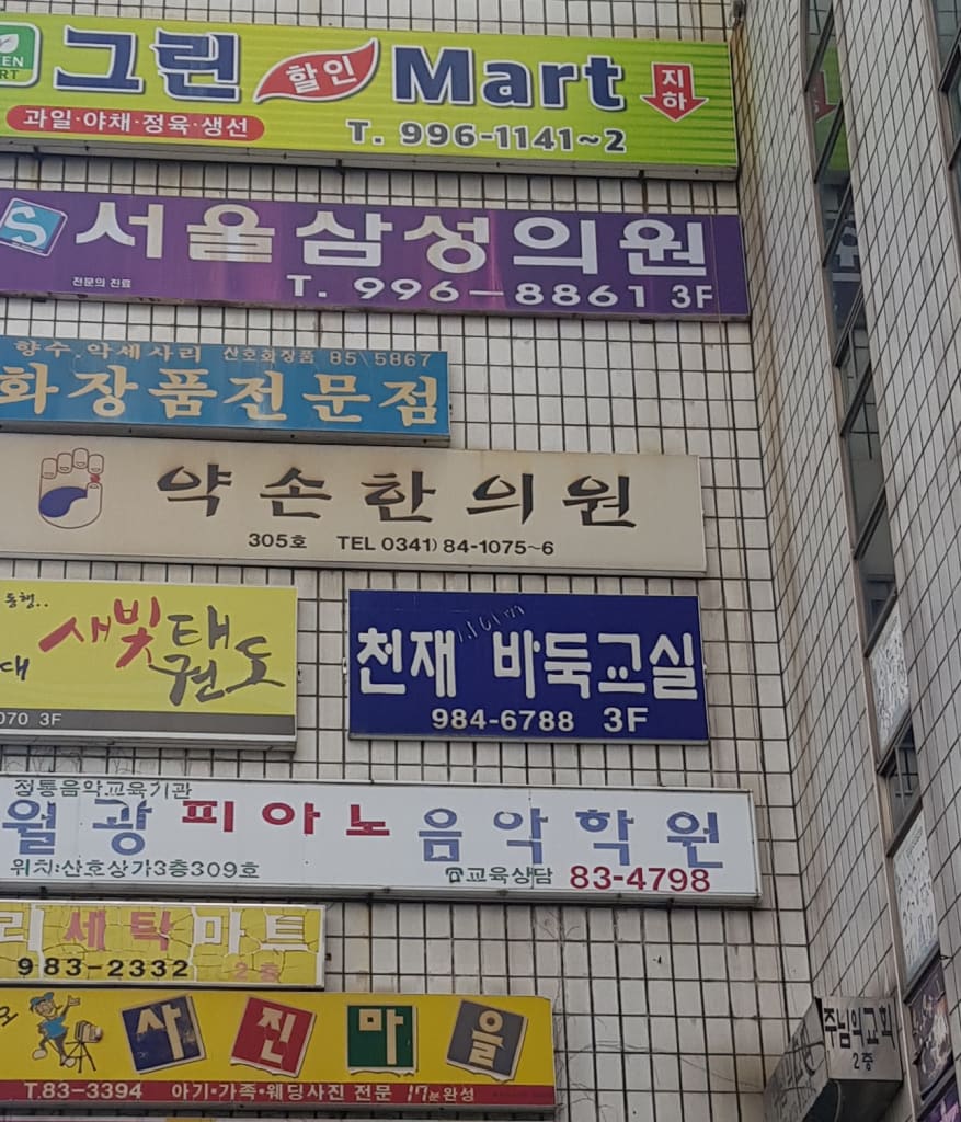 학원 이미지