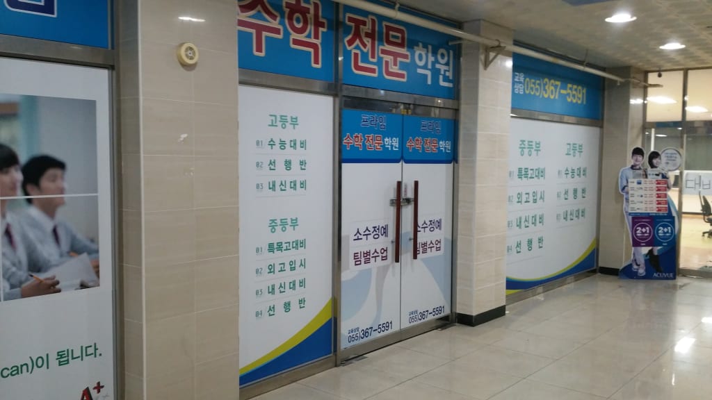 학원 이미지