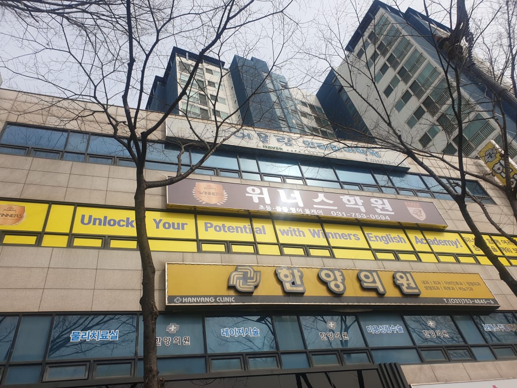 학원 이미지