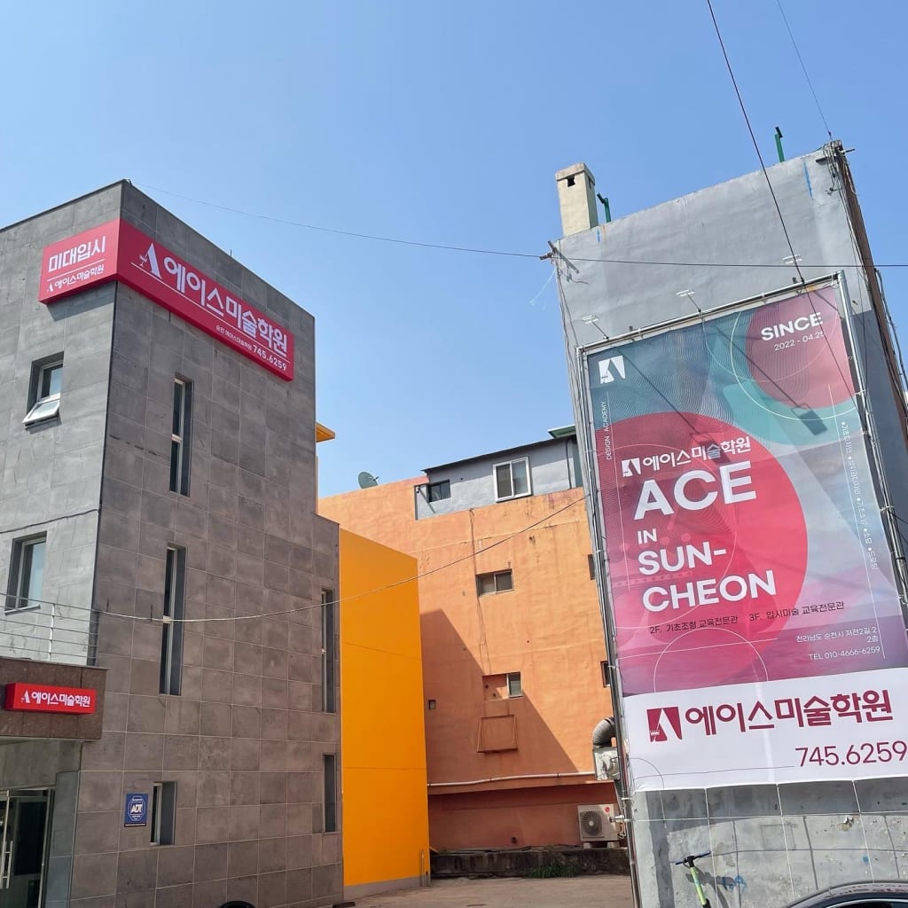 학원 이미지