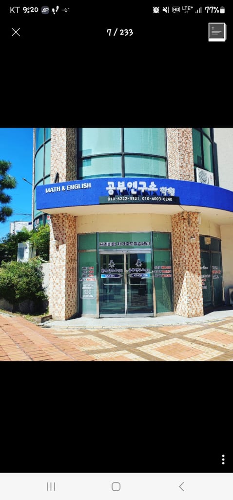 학원 이미지
