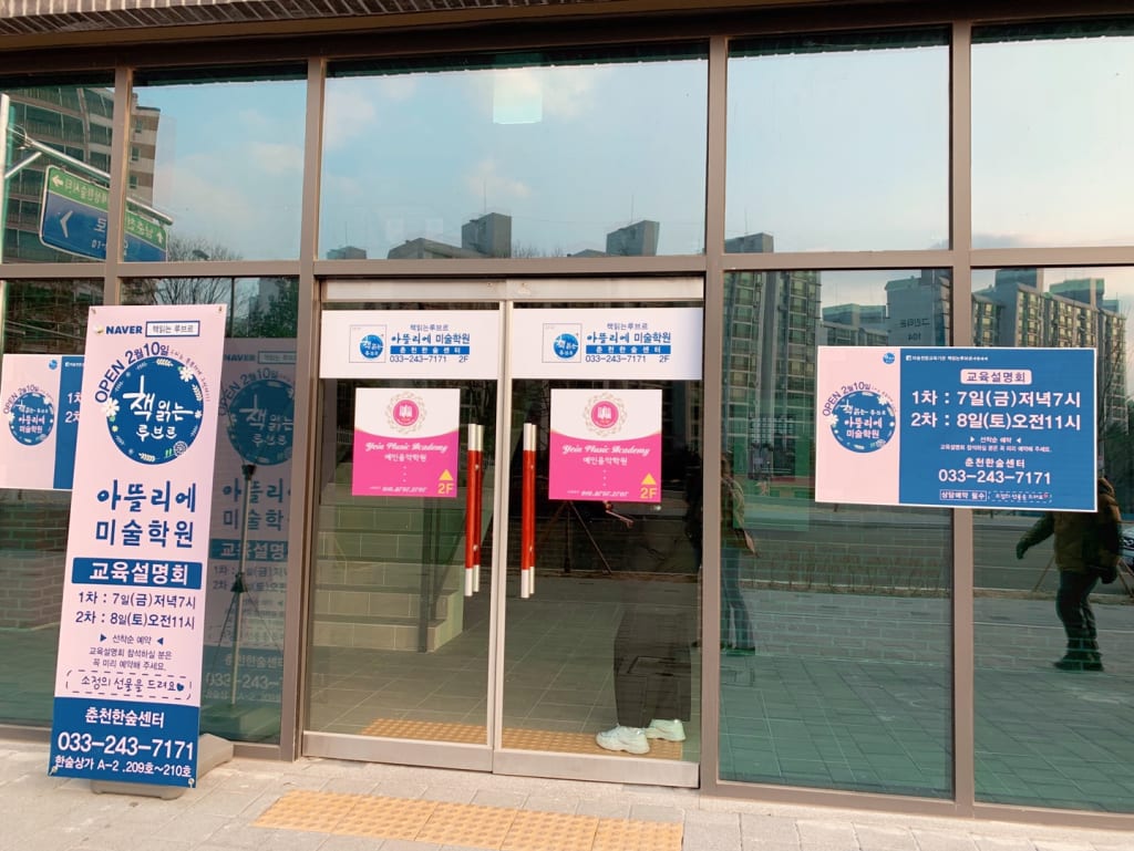 학원 이미지