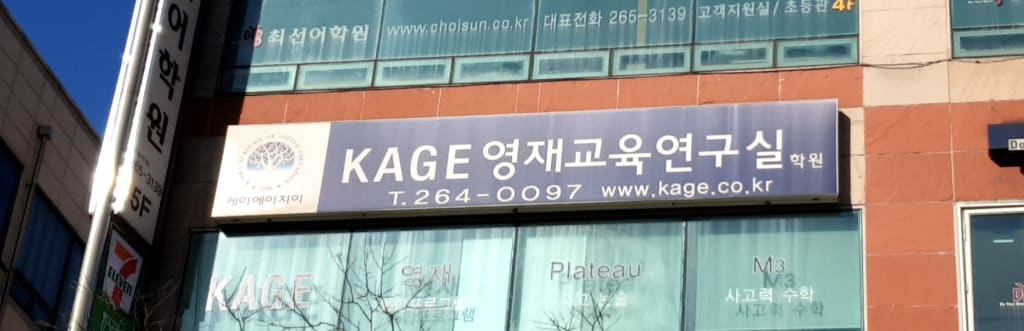학원 이미지