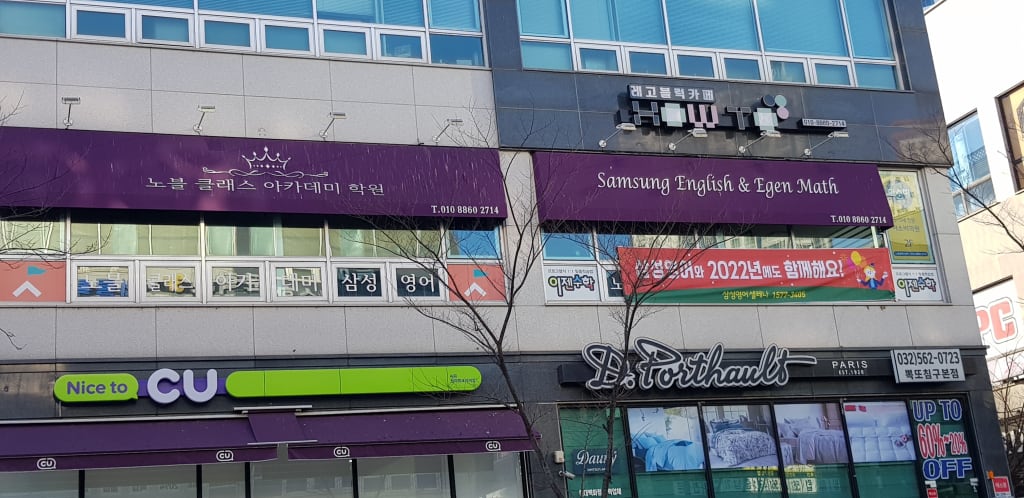 학원 이미지