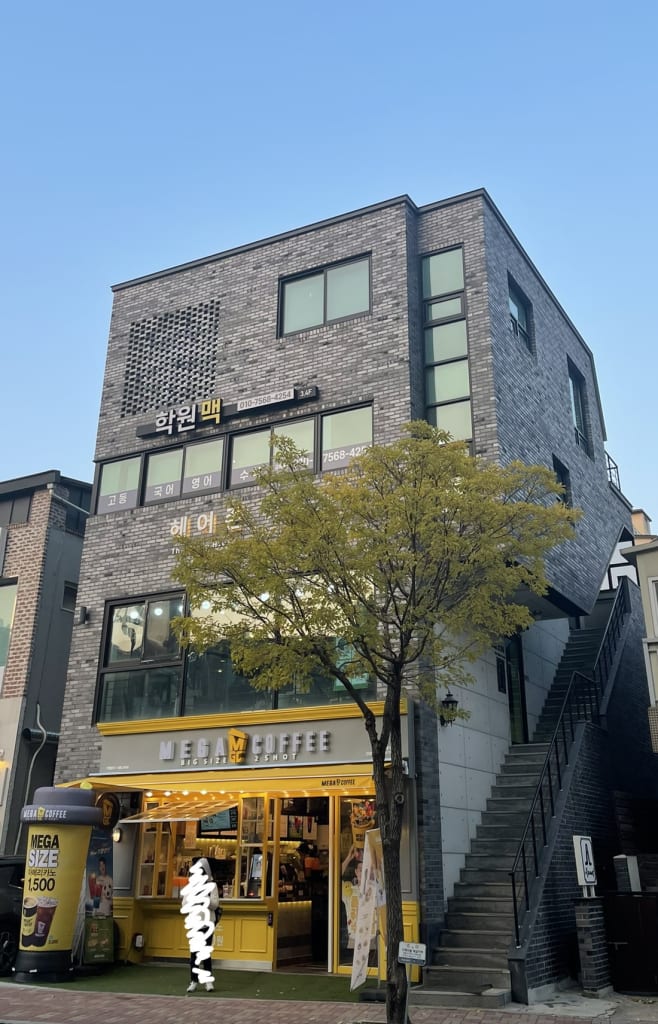 학원 이미지