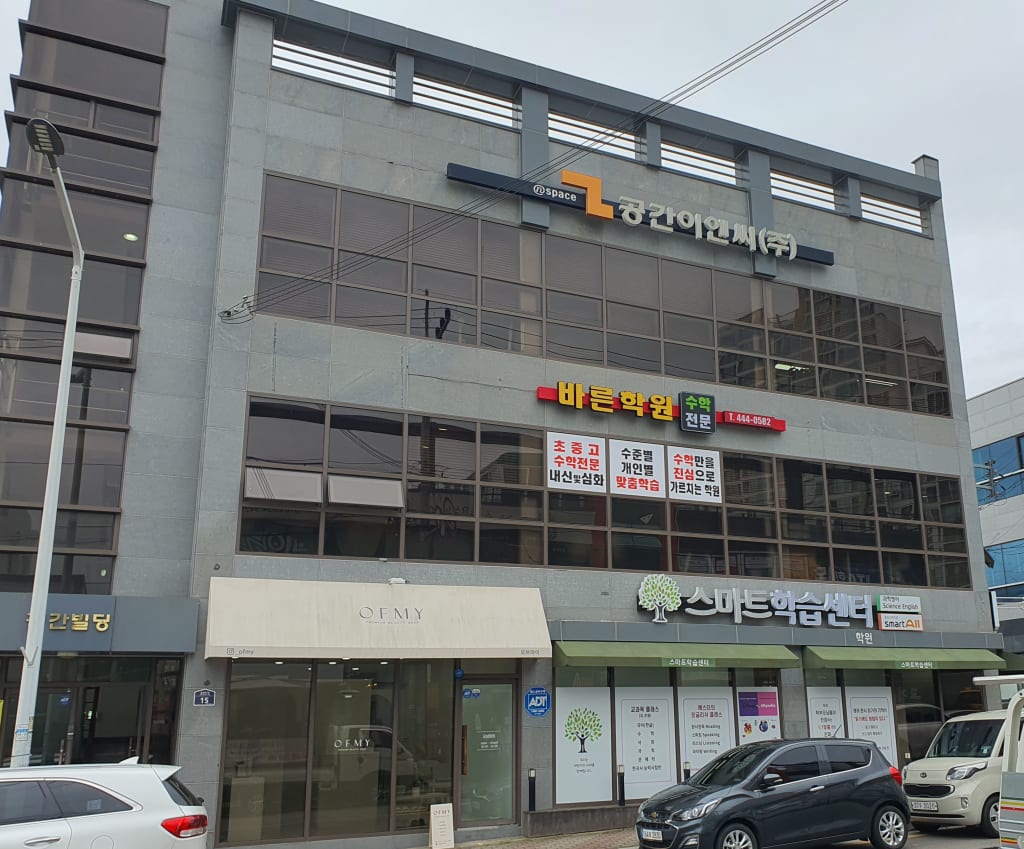 학원 이미지