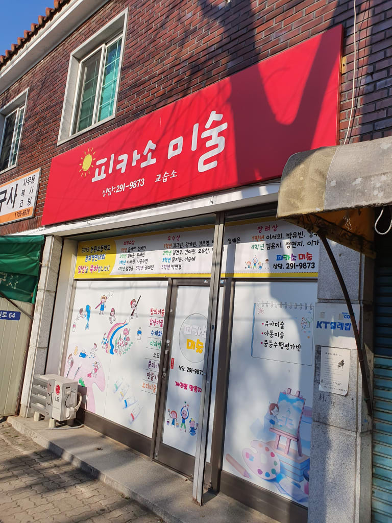 학원 이미지