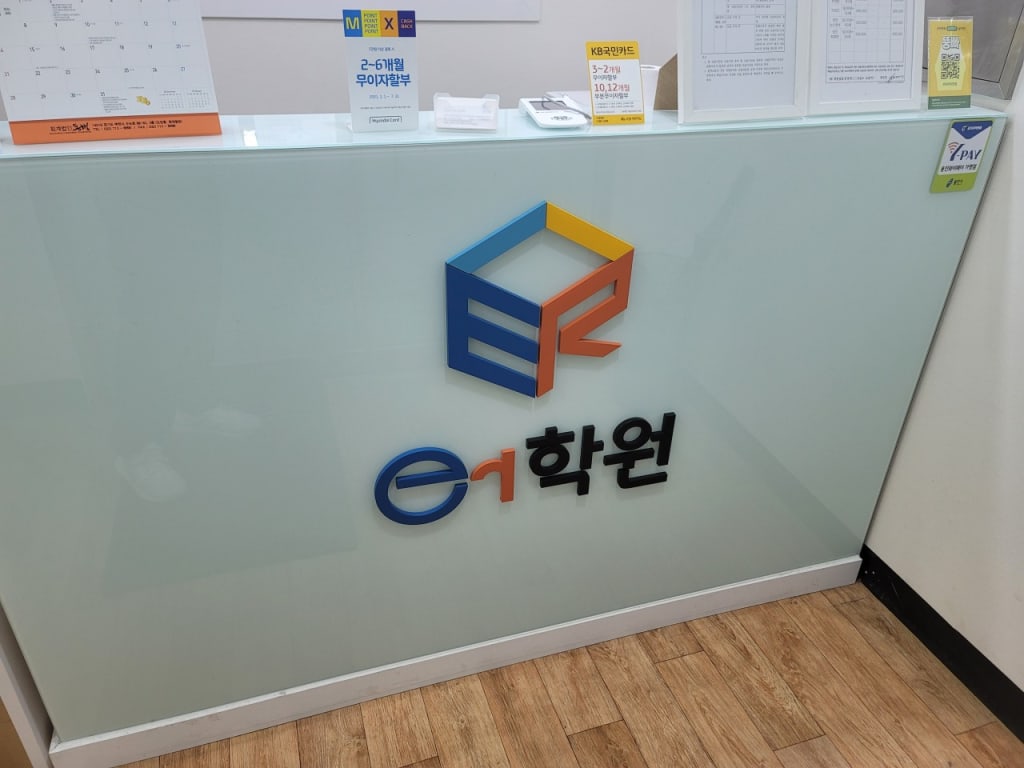 학원 이미지