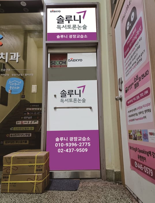 학원 이미지