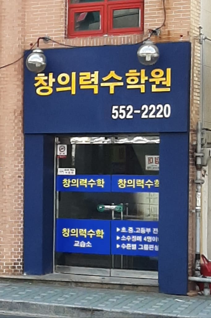 학원 이미지