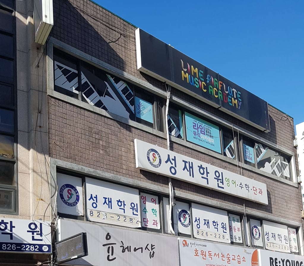 학원 이미지