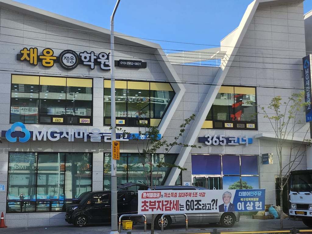 학원 이미지