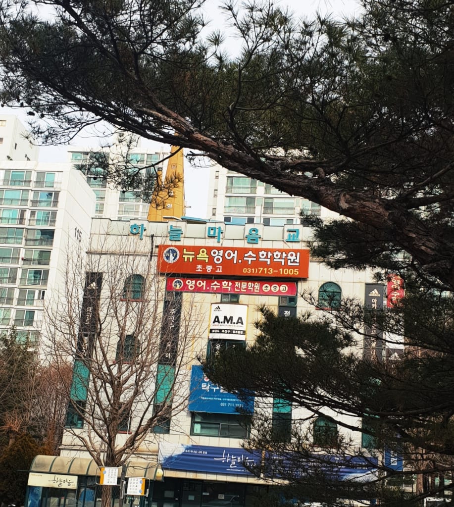 학원 이미지