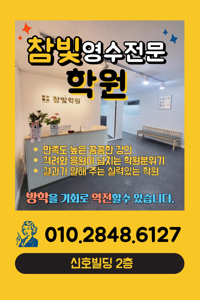 학원 이미지