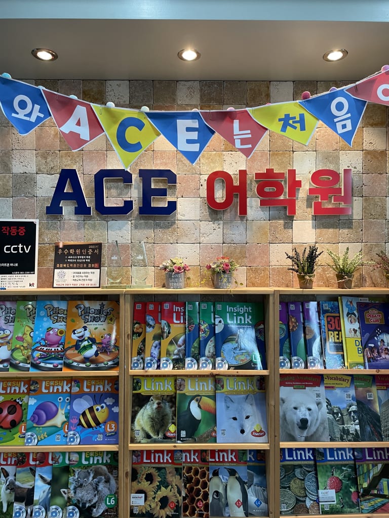 학원 이미지
