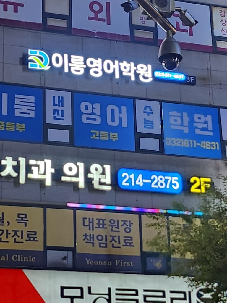 학원 이미지