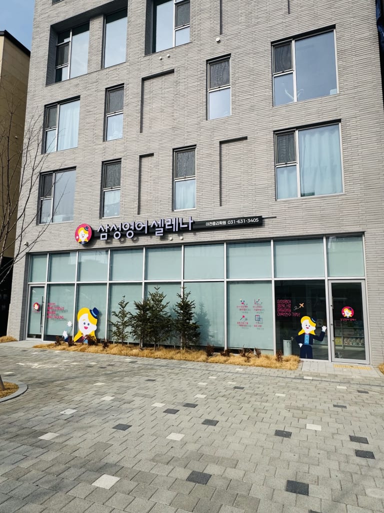 학원 이미지