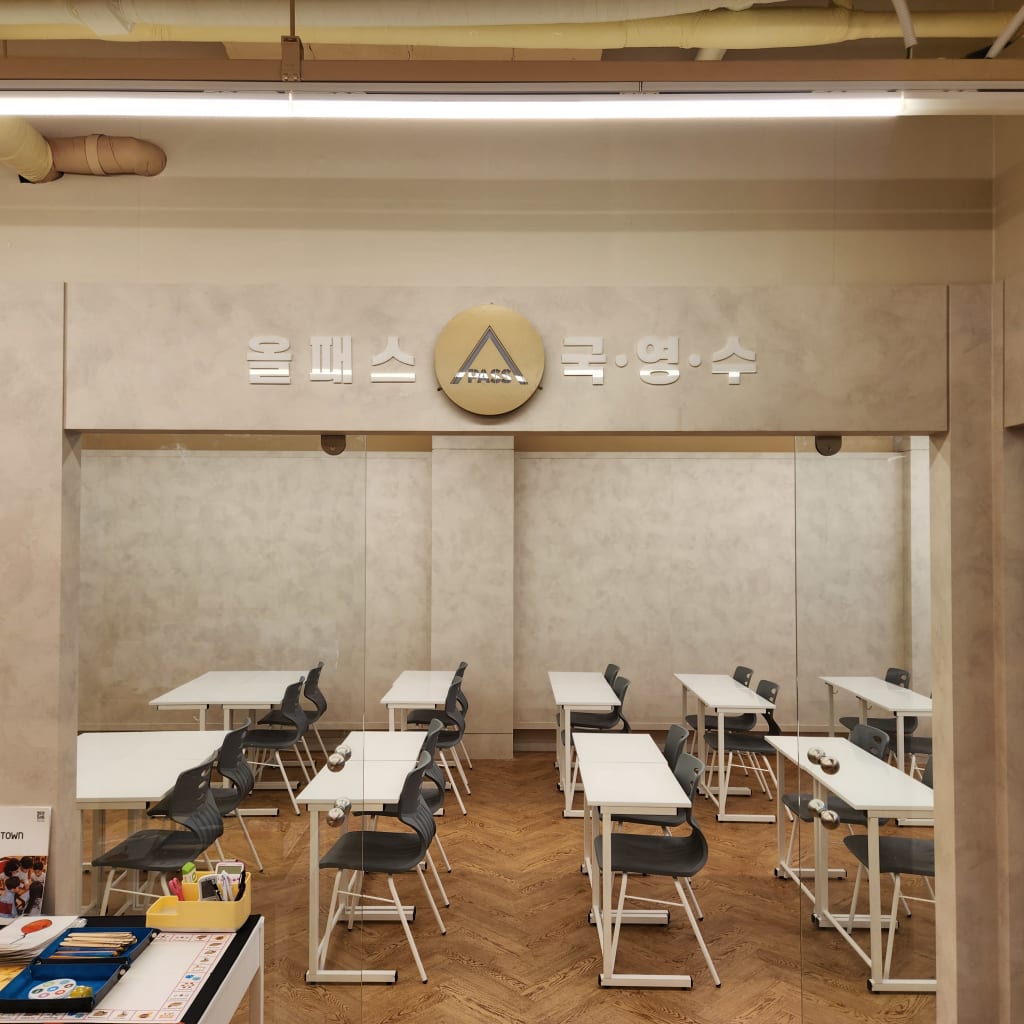 학원 이미지