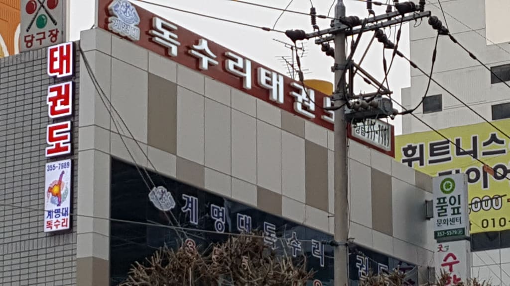 학원 이미지