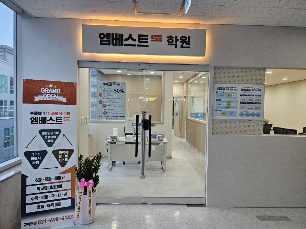 학원 이미지