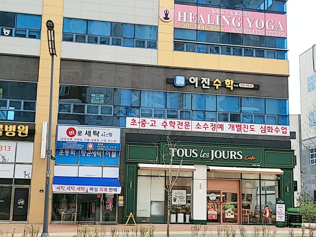 학원 이미지