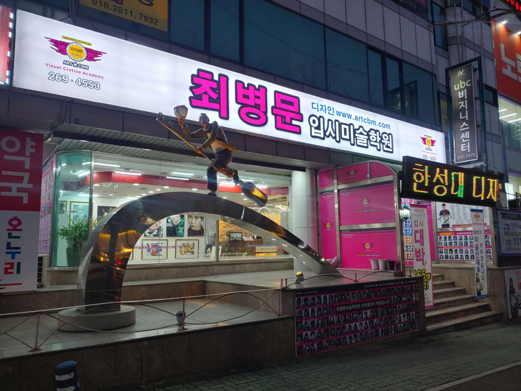 학원 이미지