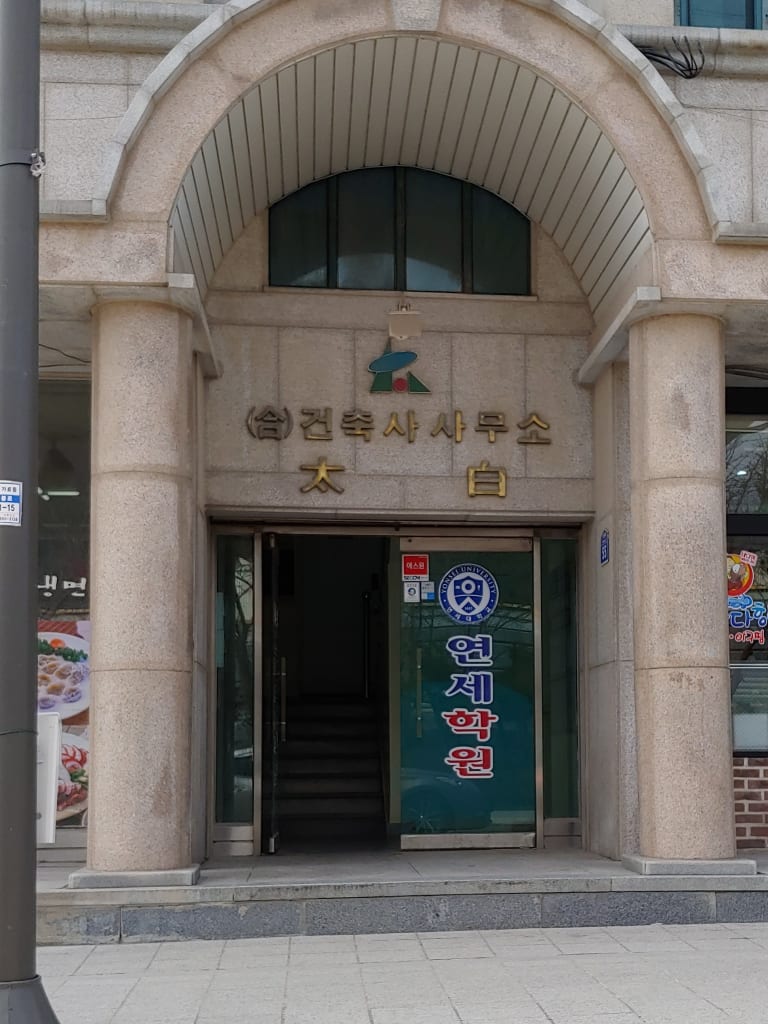 학원 이미지