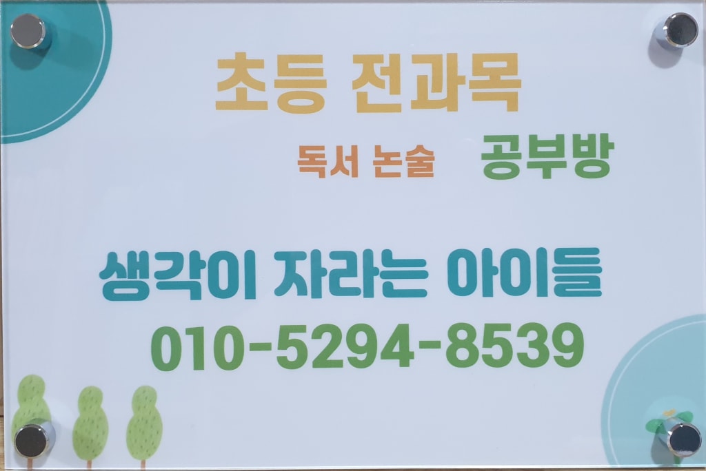 학원 이미지