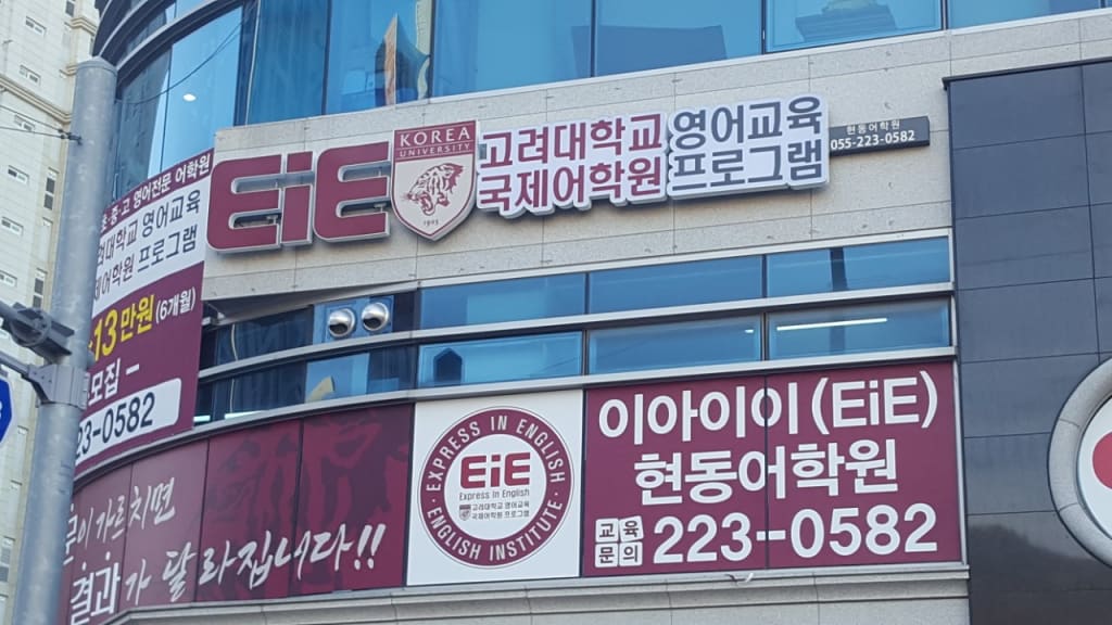 학원 이미지